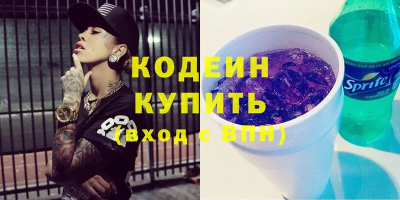 Кодеиновый сироп Lean Purple Drank  Емва 