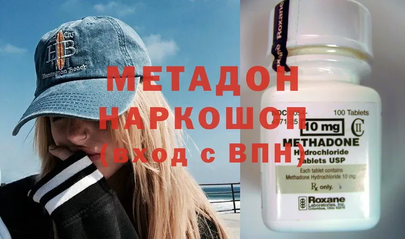 МЕТАДОН methadone  цены наркотик  Емва 